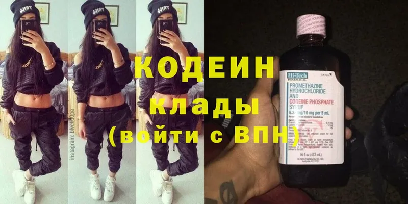 Codein Purple Drank  mega ссылка  Лянтор 