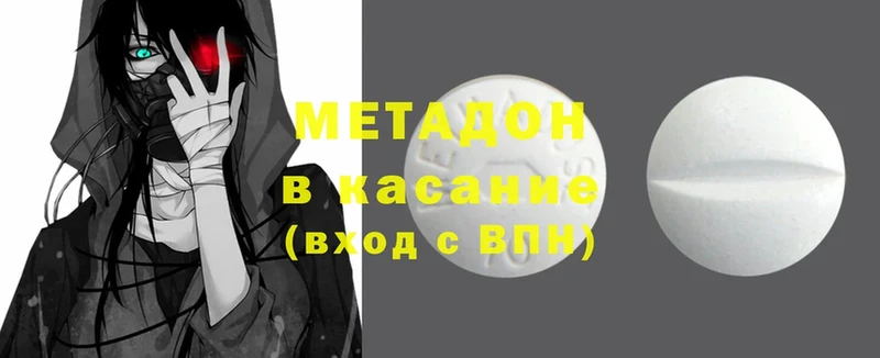 Метадон methadone  гидра рабочий сайт  Лянтор 